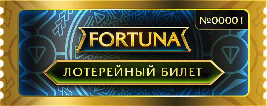 Fortuna ticket